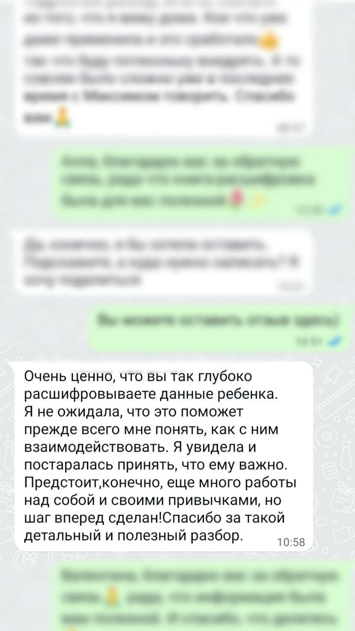 Отзыв 2