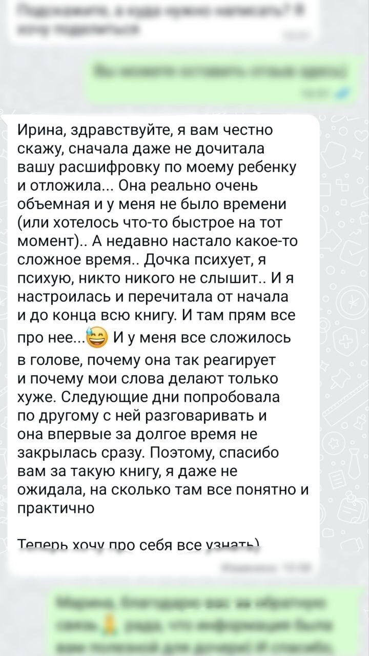 Отзыв 3