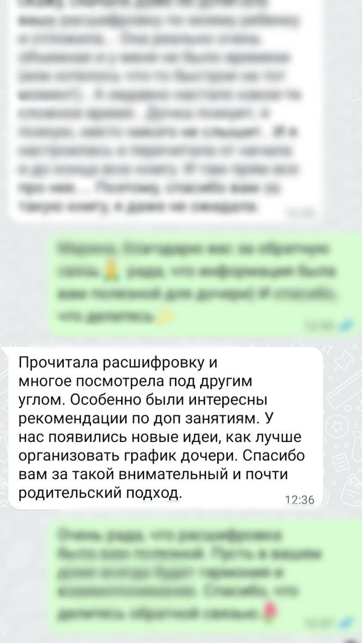 Отзыв 4