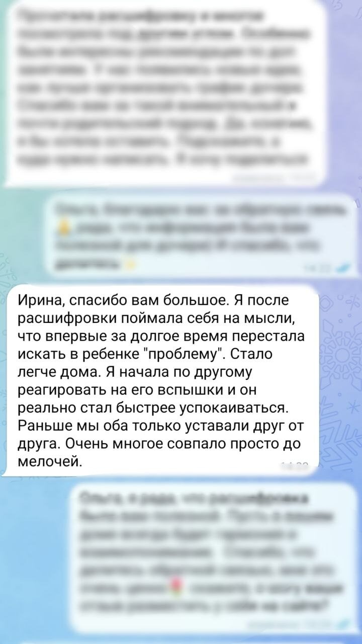 Отзыв 5