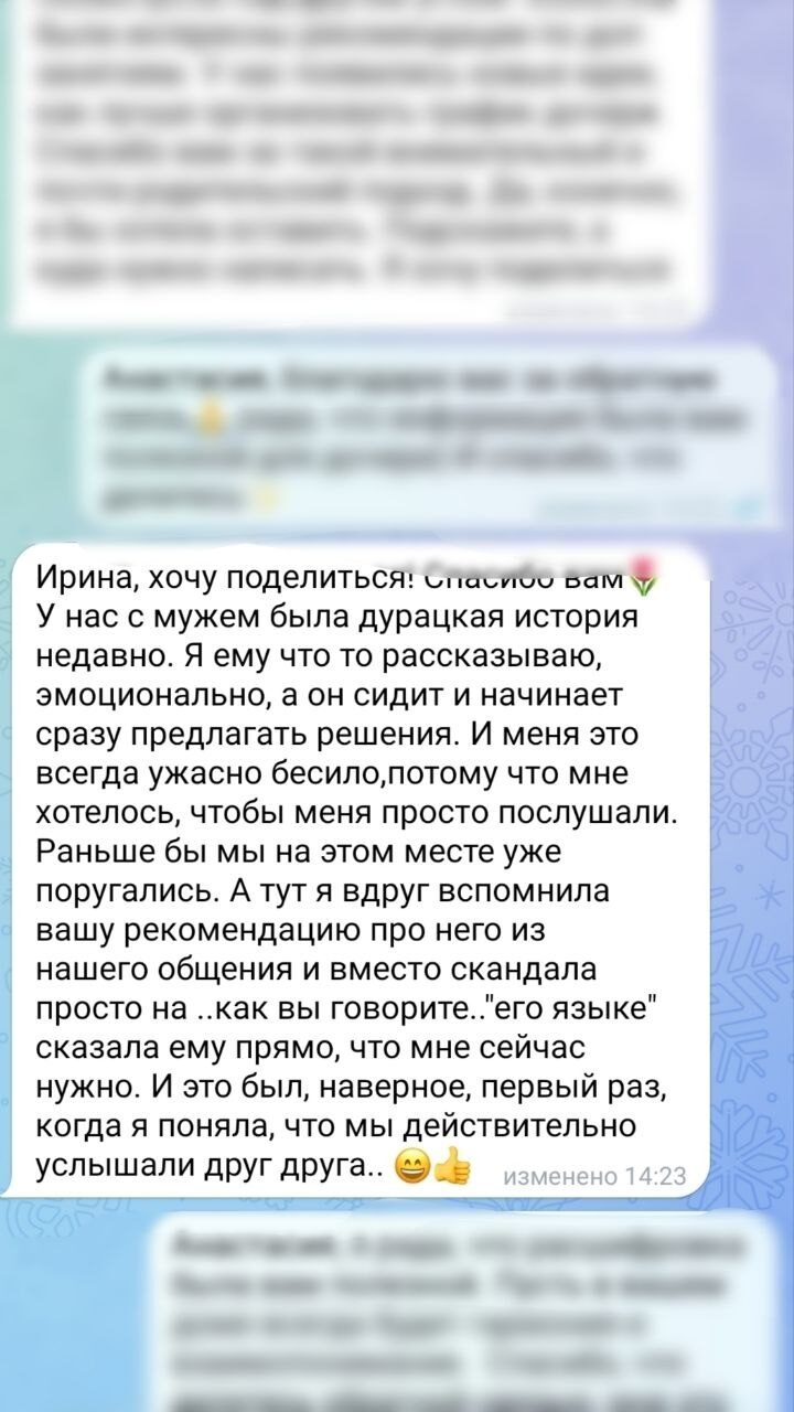Отзыв 6