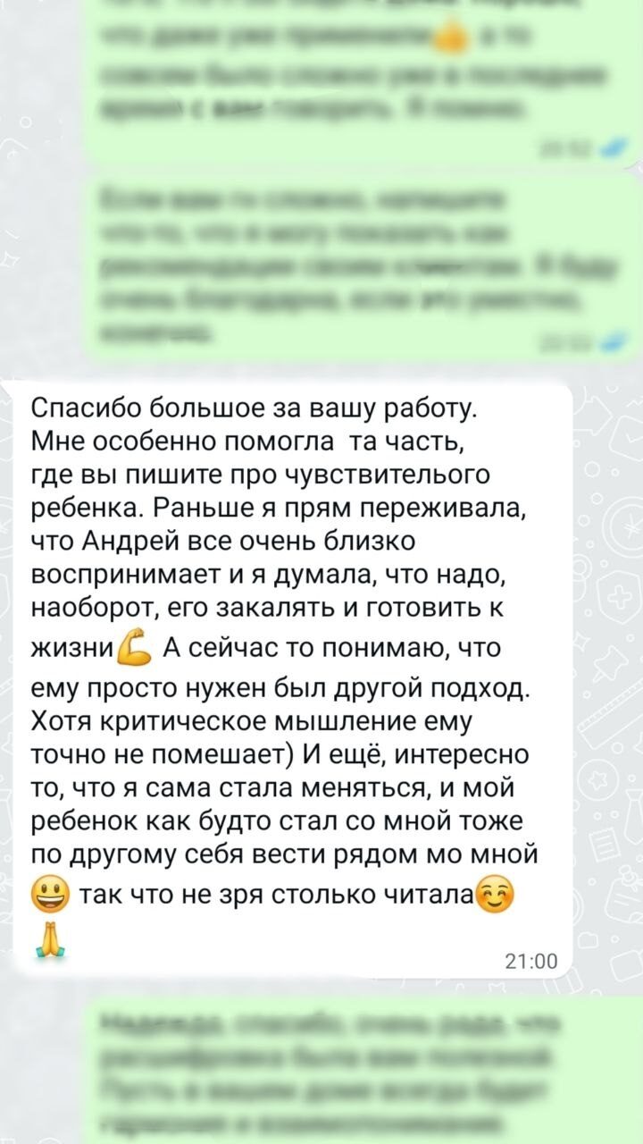 Отзыв 7