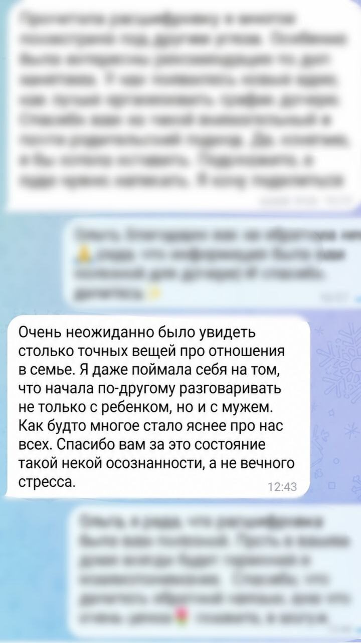 Отзыв 8